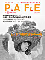 Pafe Japon_Summer'07